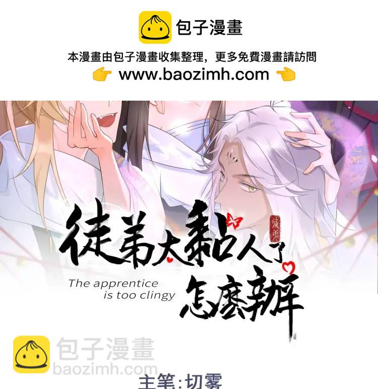第2话 她逃他追，她在劫难逃(1/5)-第2话