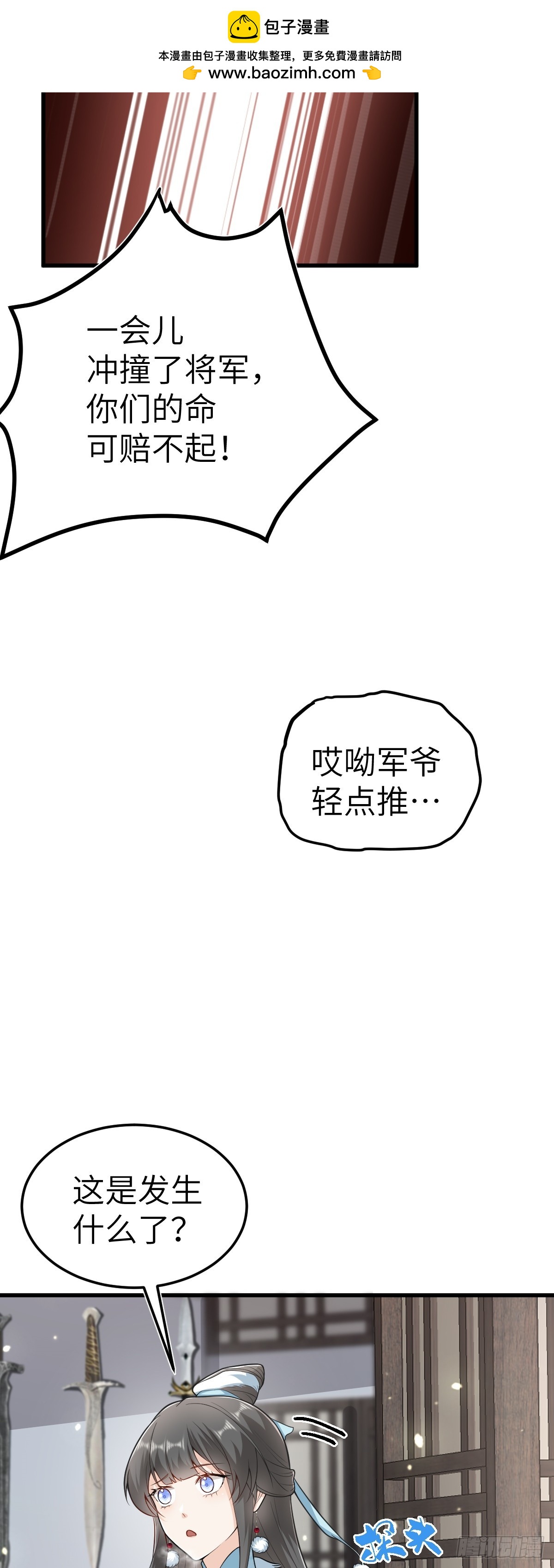第23话 初到秋岐国-第22话
