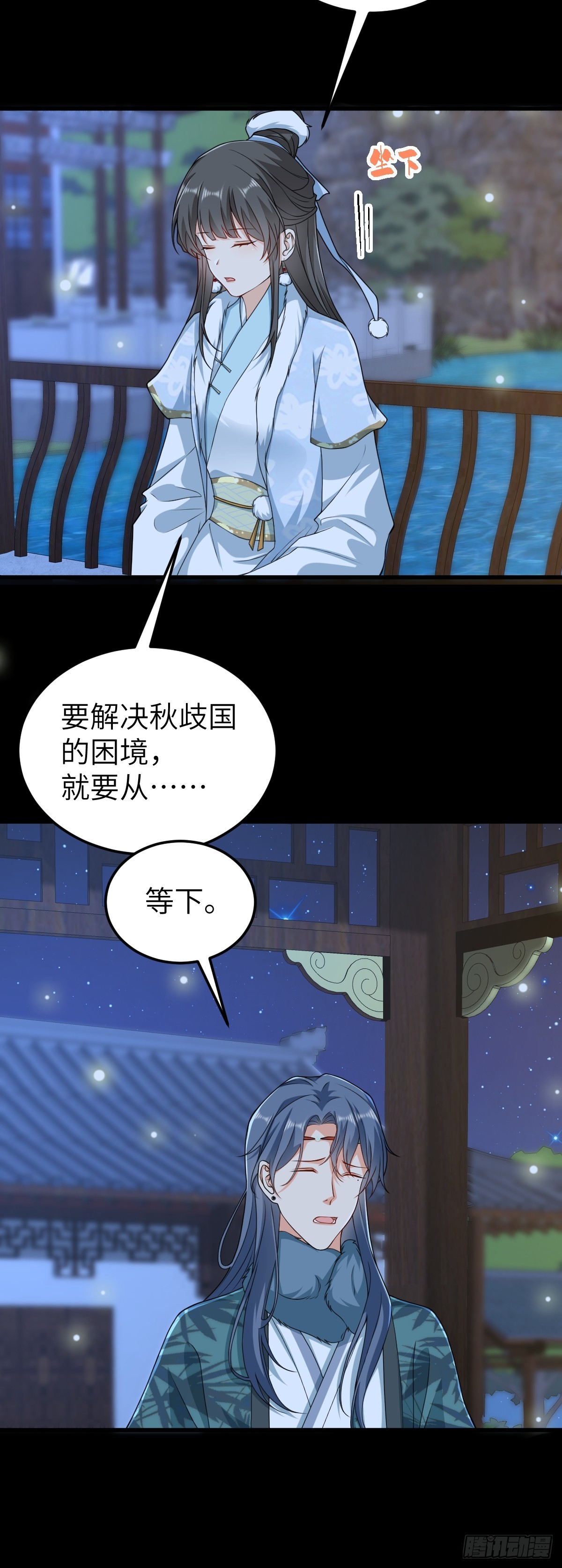 第25话 栖城计划-第24话