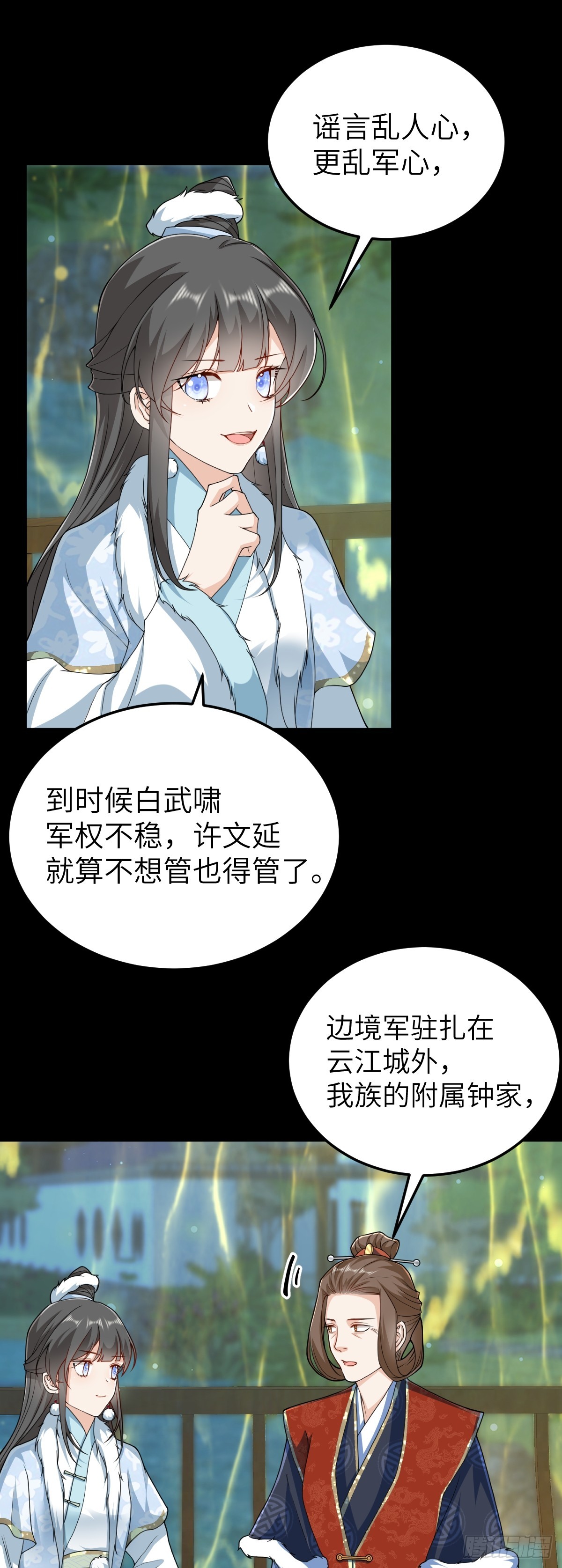 第25话 栖城计划-第24话