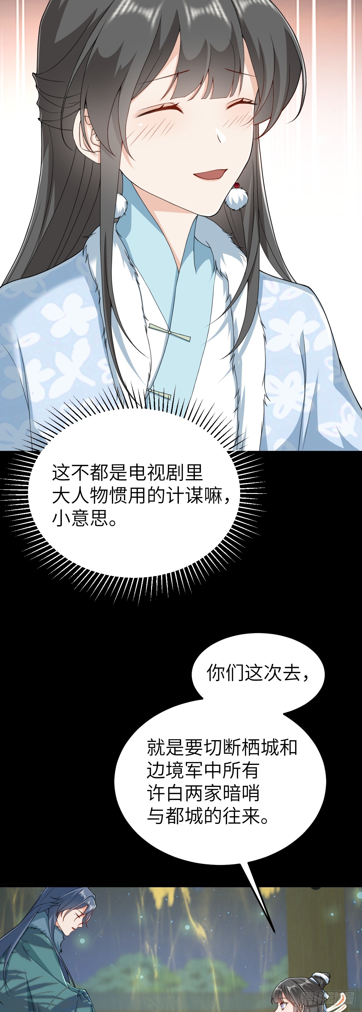 第25话 栖城计划-第24话