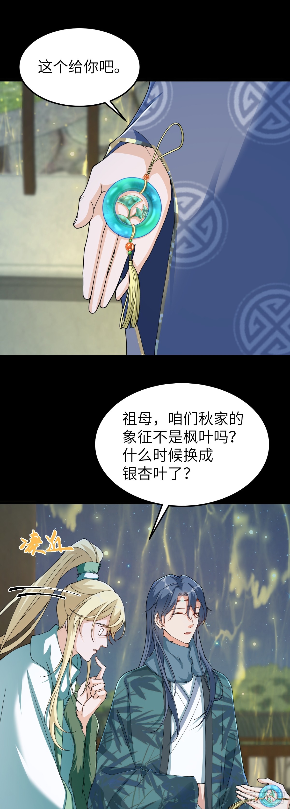 第25话 栖城计划-第24话