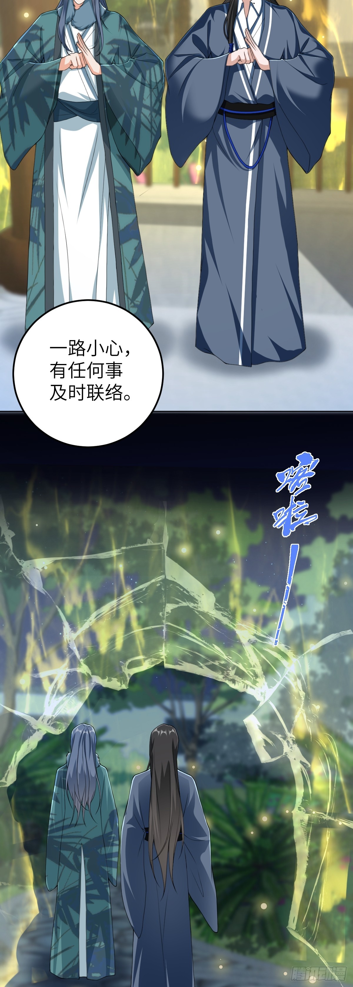 第25话 栖城计划-第24话