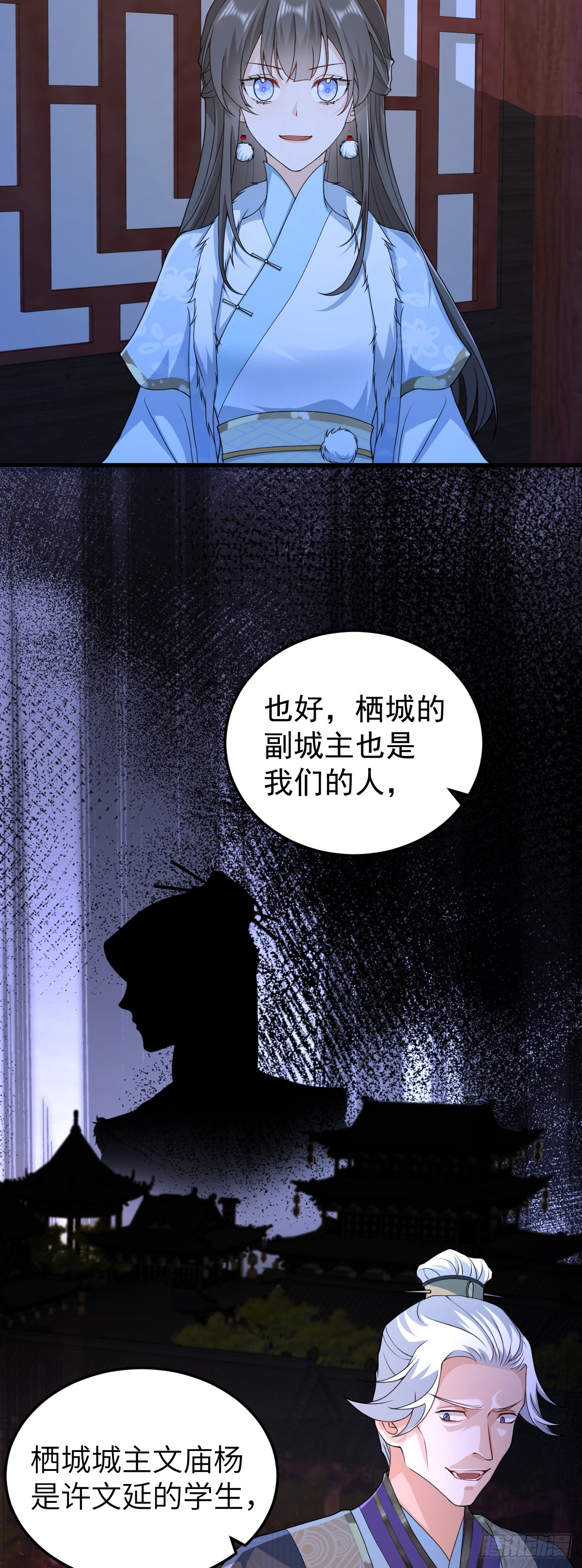 第25话 栖城计划-第24话