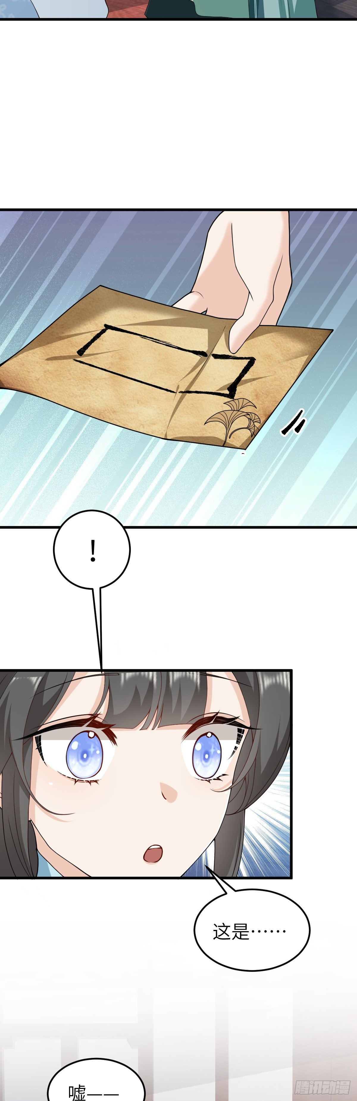 第27话 秋家暗桩-第26话