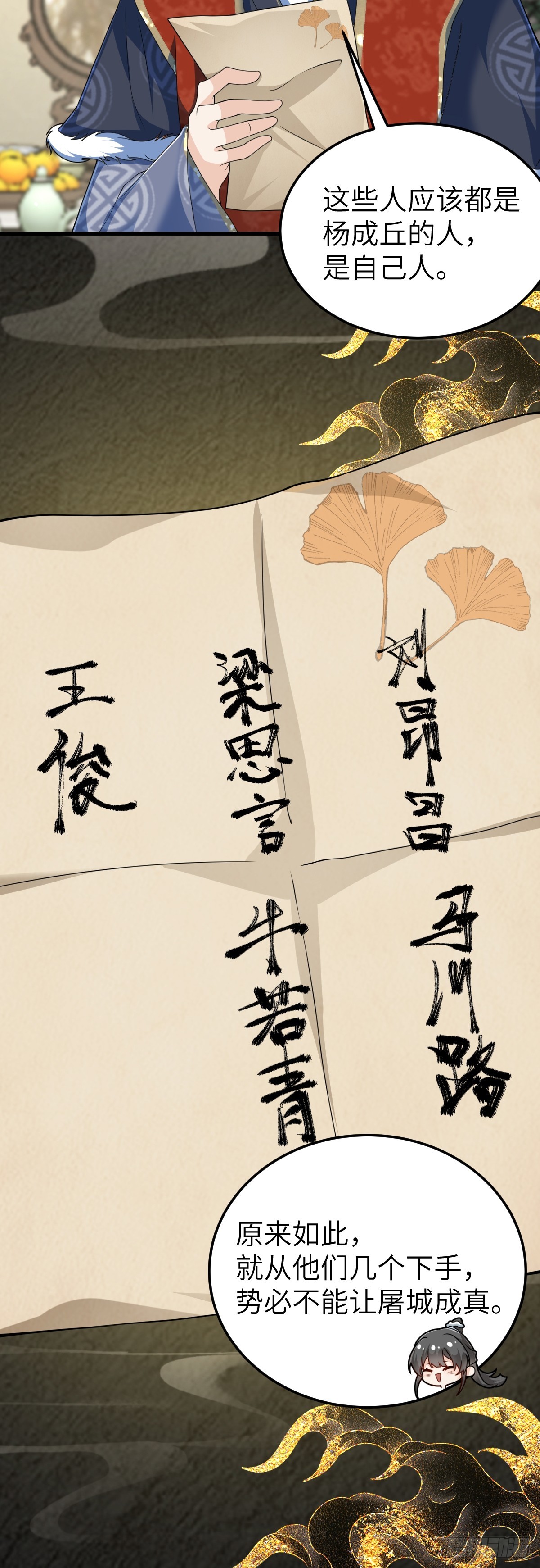 第27话 秋家暗桩-第26话