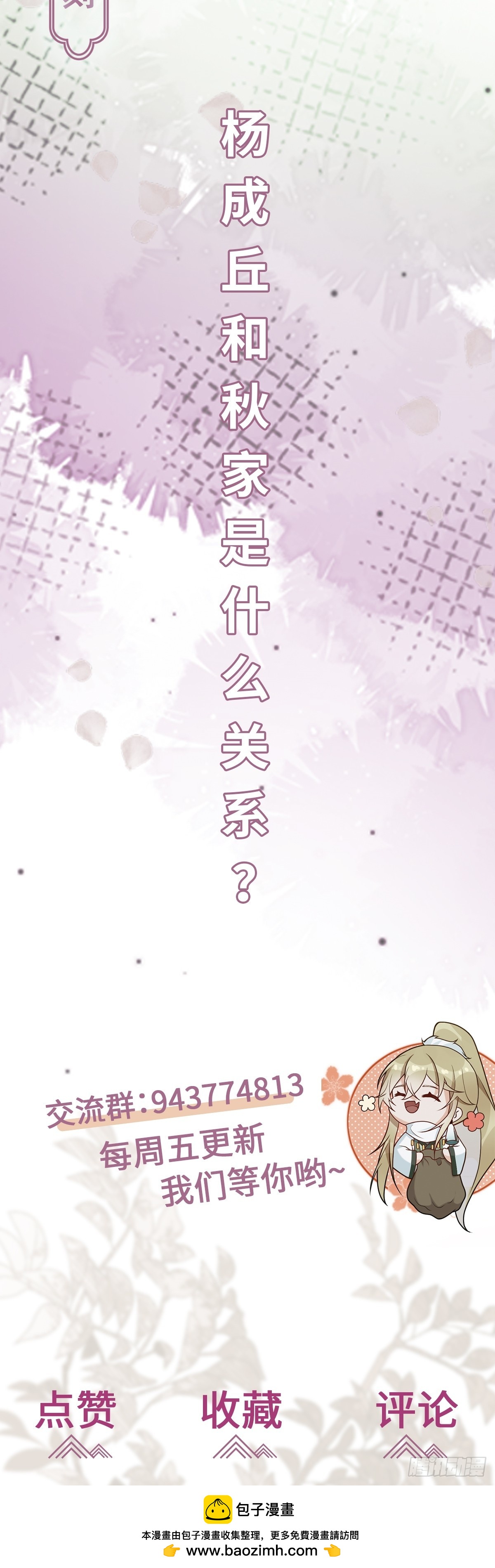 第27话 秋家暗桩-第26话