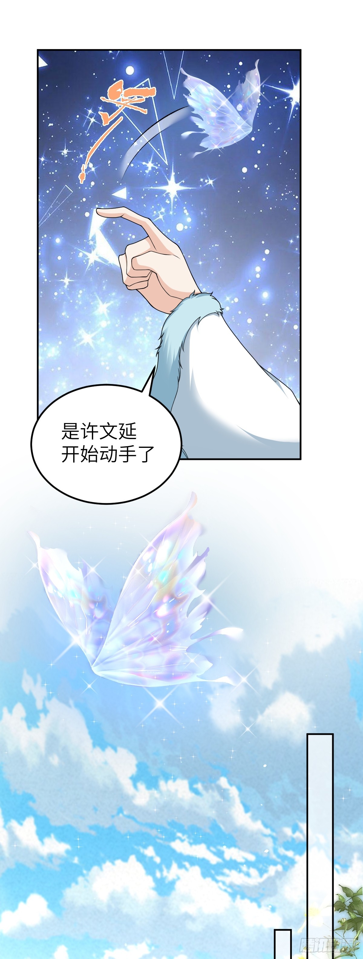 第27话 秋家暗桩-第26话