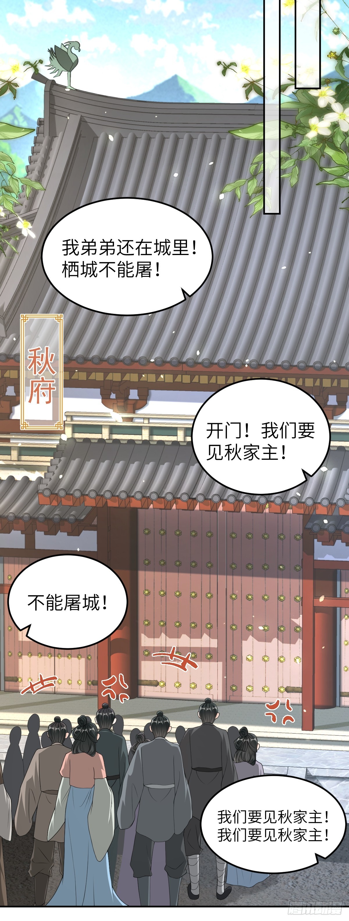 第27话 秋家暗桩-第26话
