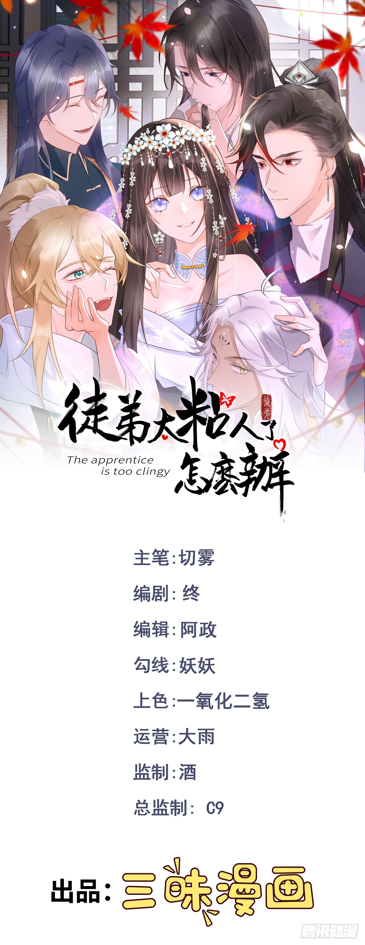 第29话 参奏许文延-第28话