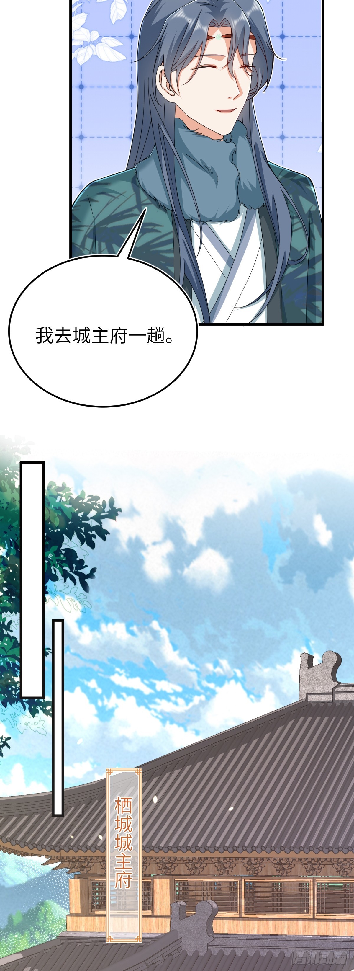 第29话 参奏许文延-第28话
