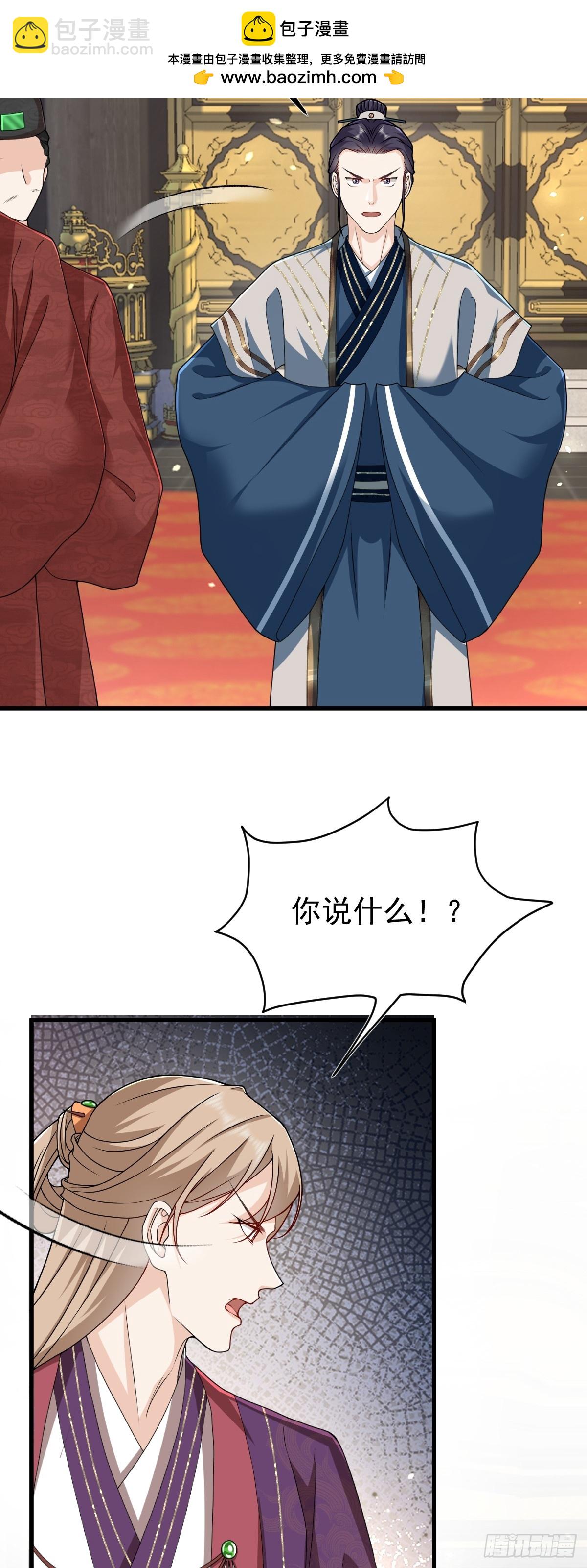 第29话 参奏许文延-第28话
