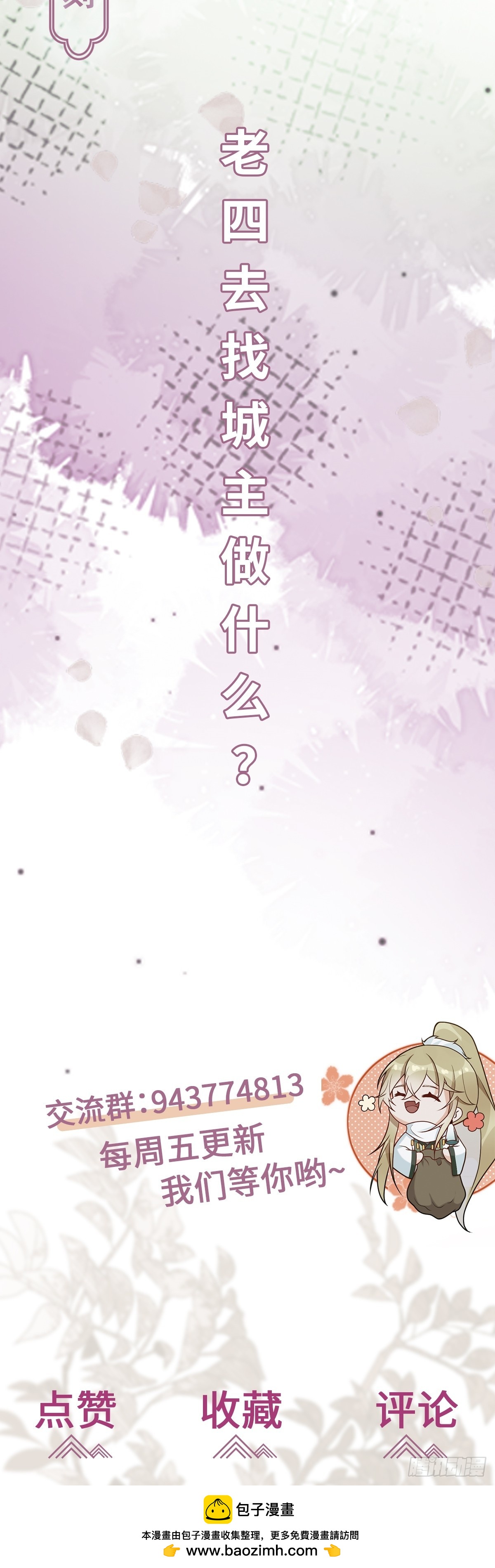 第29话 参奏许文延-第28话