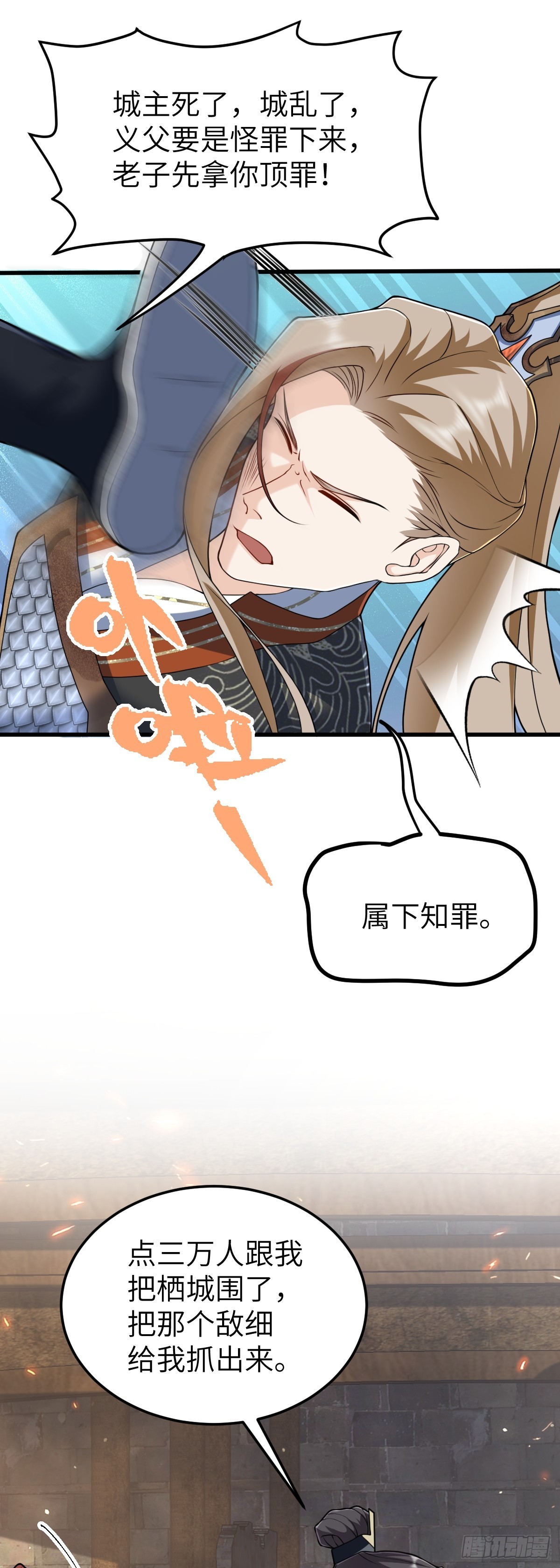第31话 栖城落幕-第30话