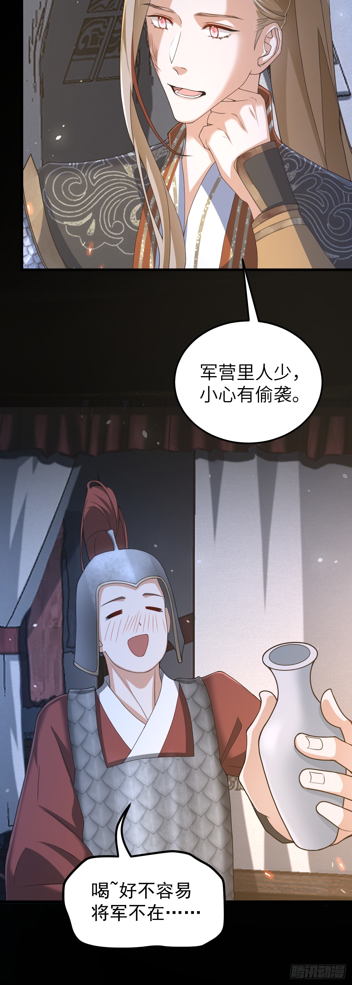 第31话 栖城落幕-第30话