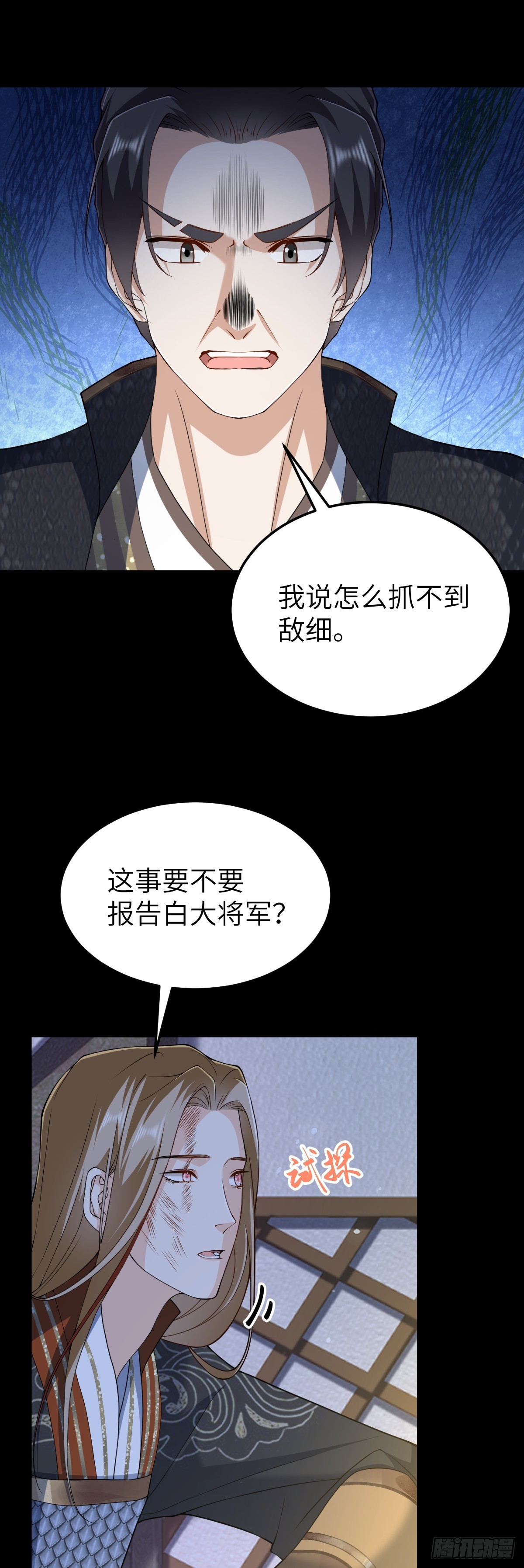 第31话 栖城落幕-第30话