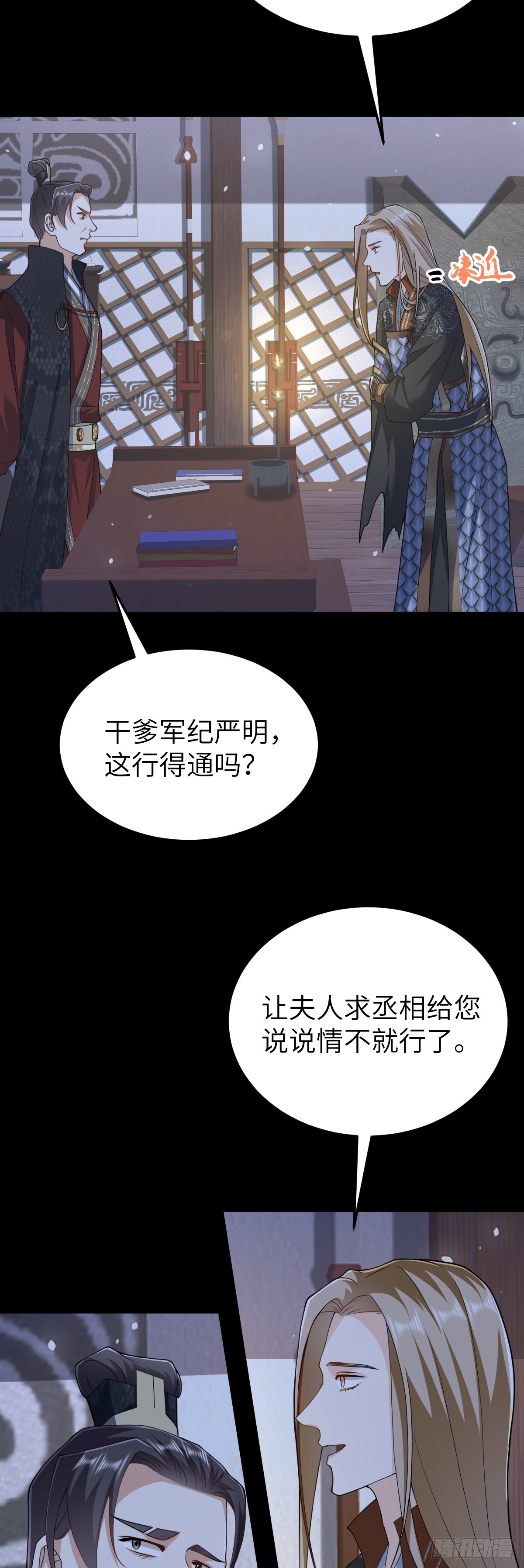 第31话 栖城落幕-第30话