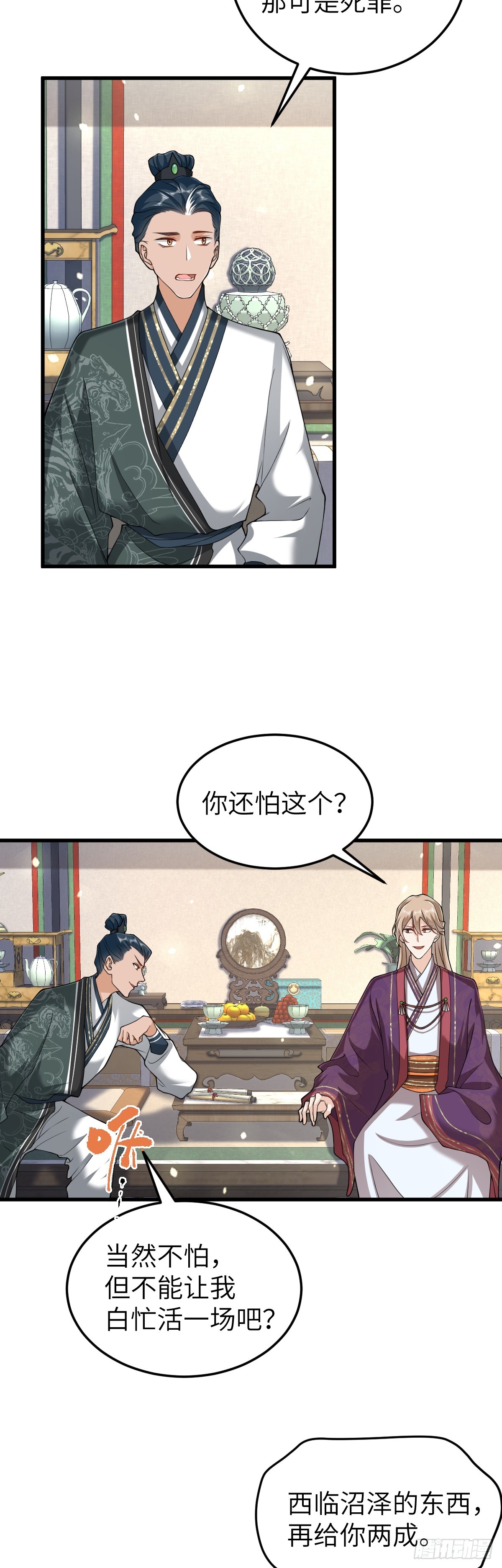 第31话 栖城落幕-第30话