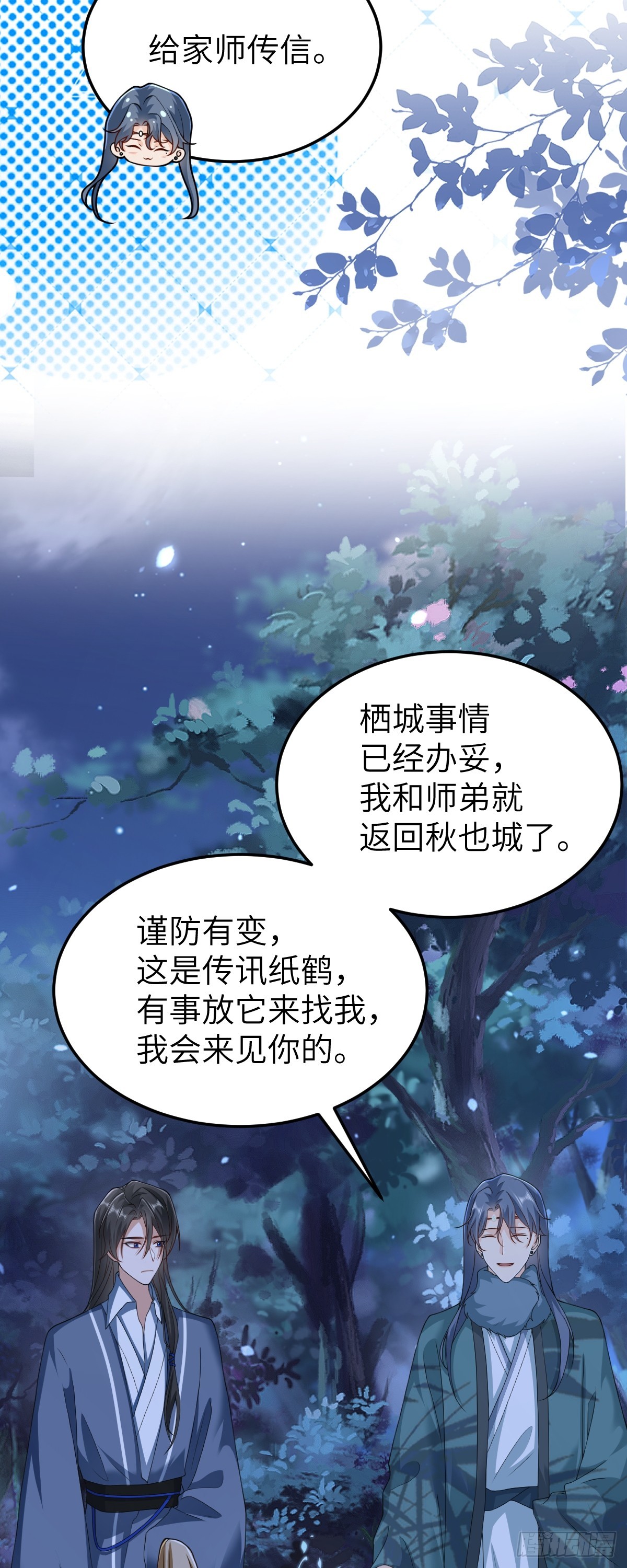 第31话 栖城落幕-第30话