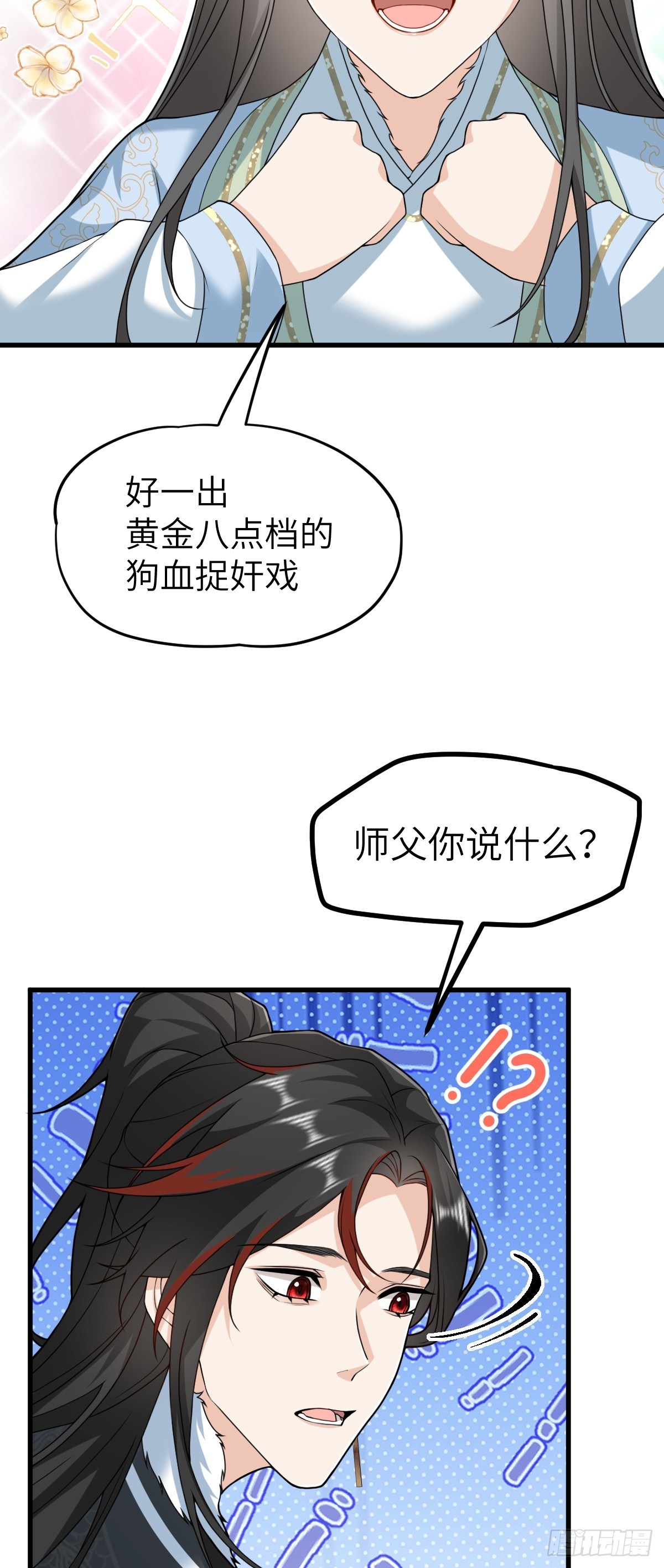 第33话 捉奸悲剧-第32话