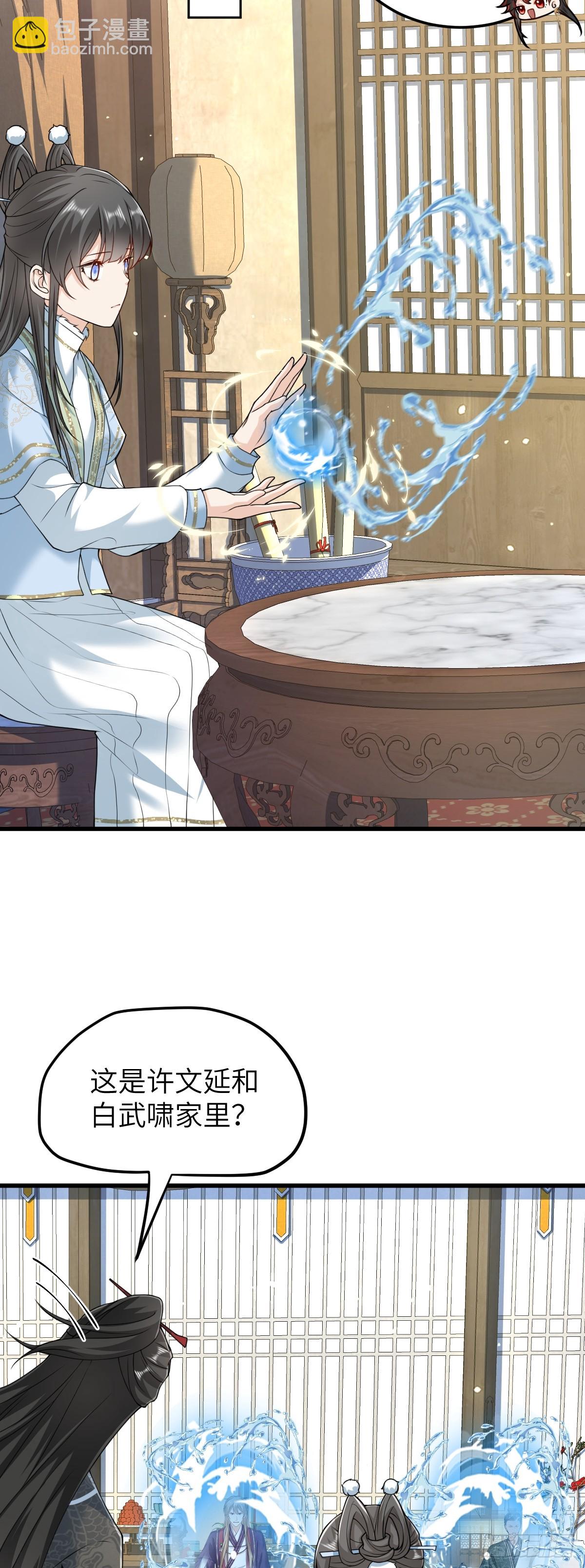 第35话 刺杀失败！-第34话