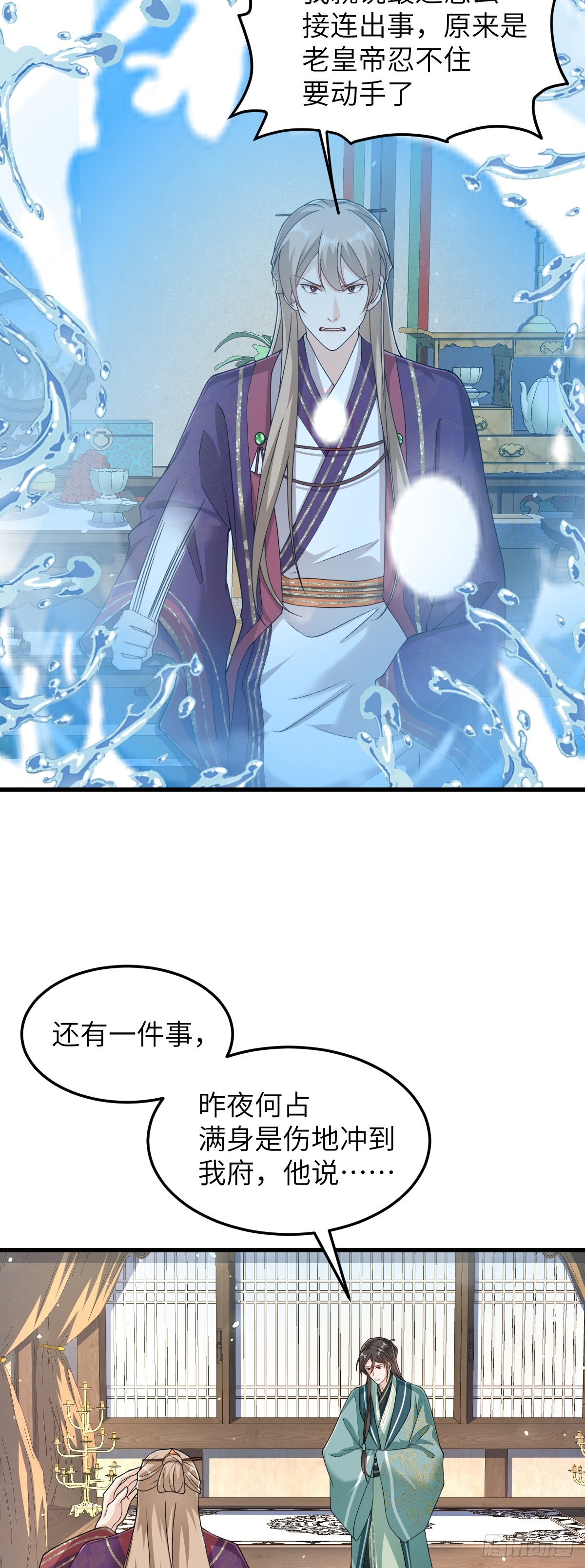 第35话 刺杀失败！-第34话