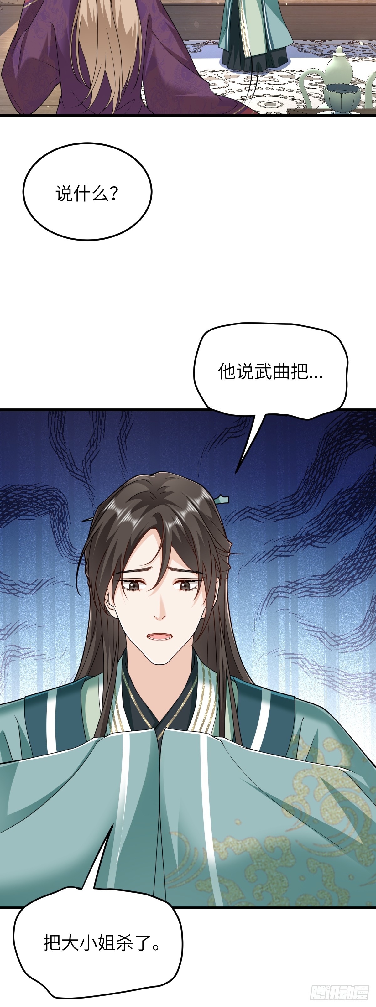 第35话 刺杀失败！-第34话