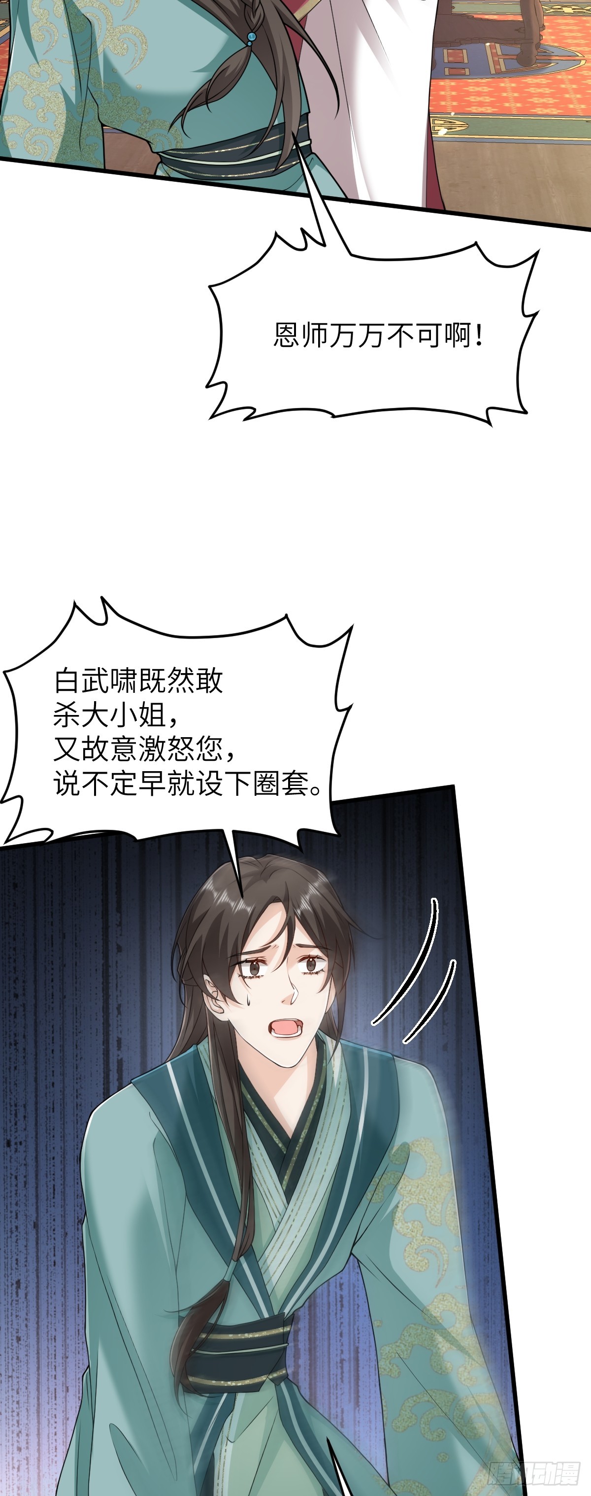 第35话 刺杀失败！-第34话