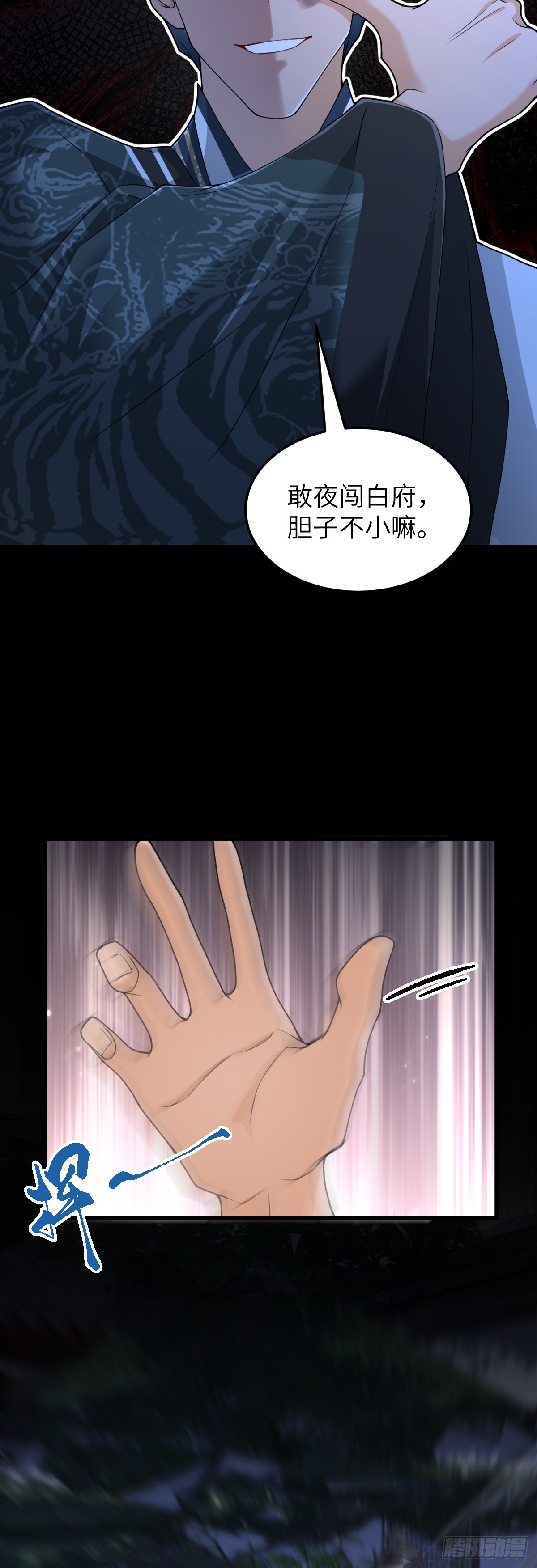 第35话 刺杀失败！-第34话