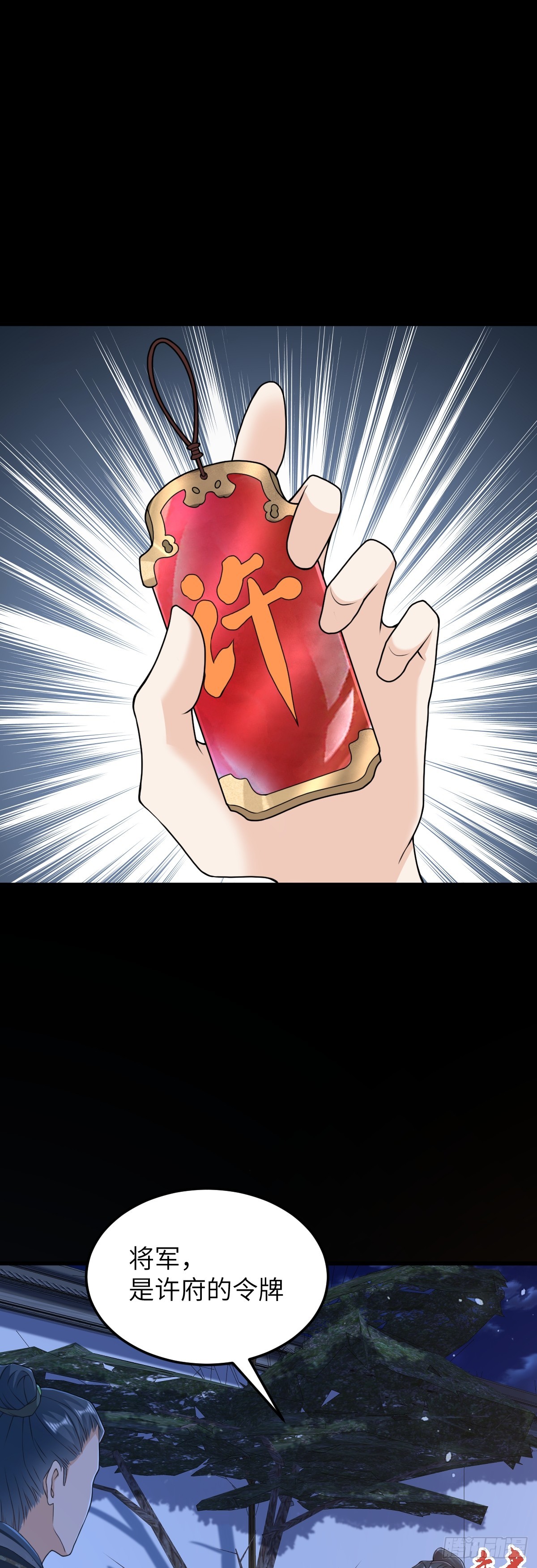 第35话 刺杀失败！-第34话