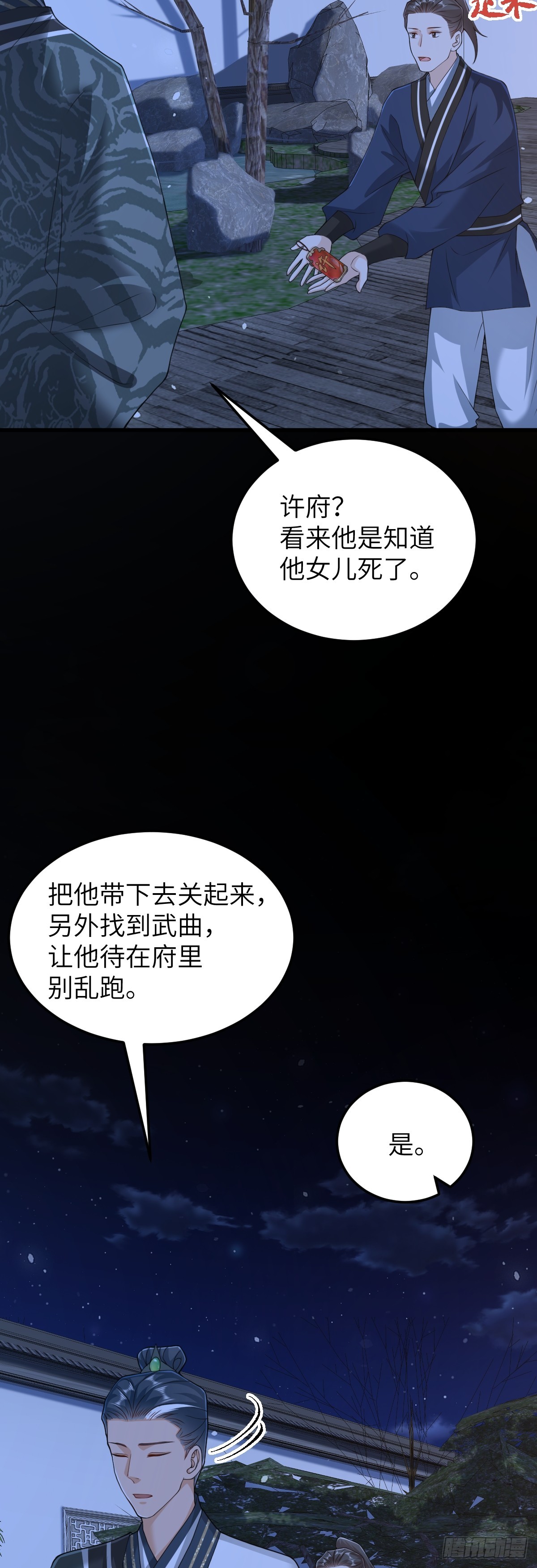 第35话 刺杀失败！-第34话