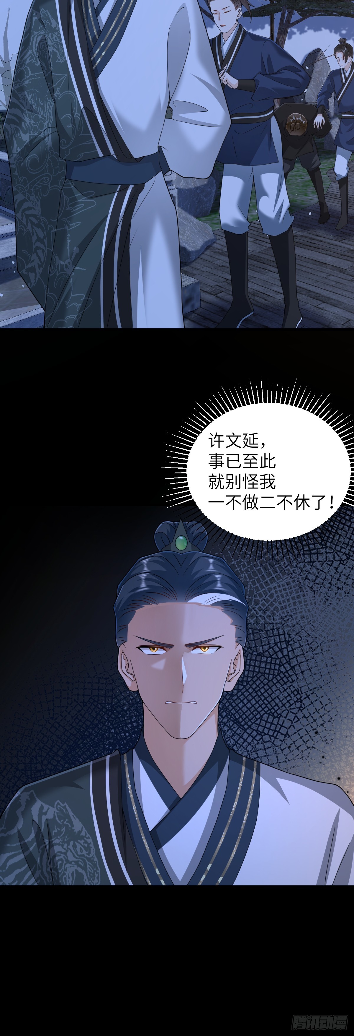 第35话 刺杀失败！-第34话