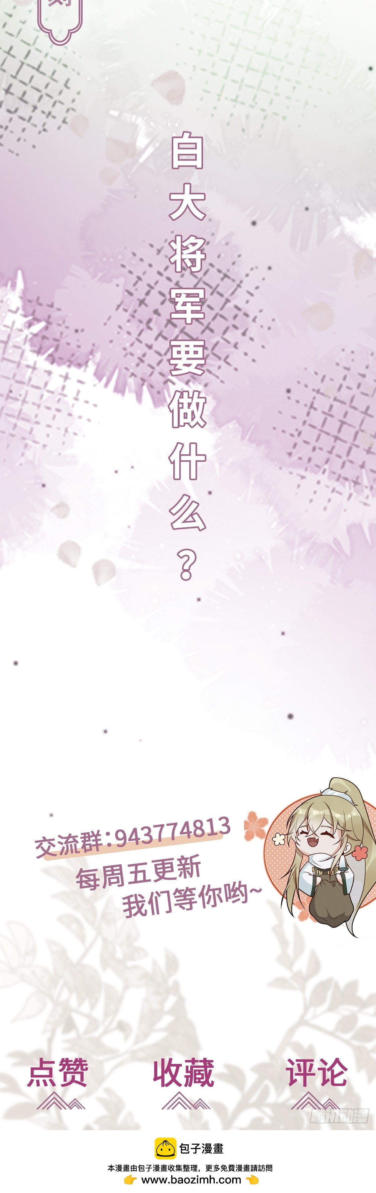 第35话 刺杀失败！-第34话