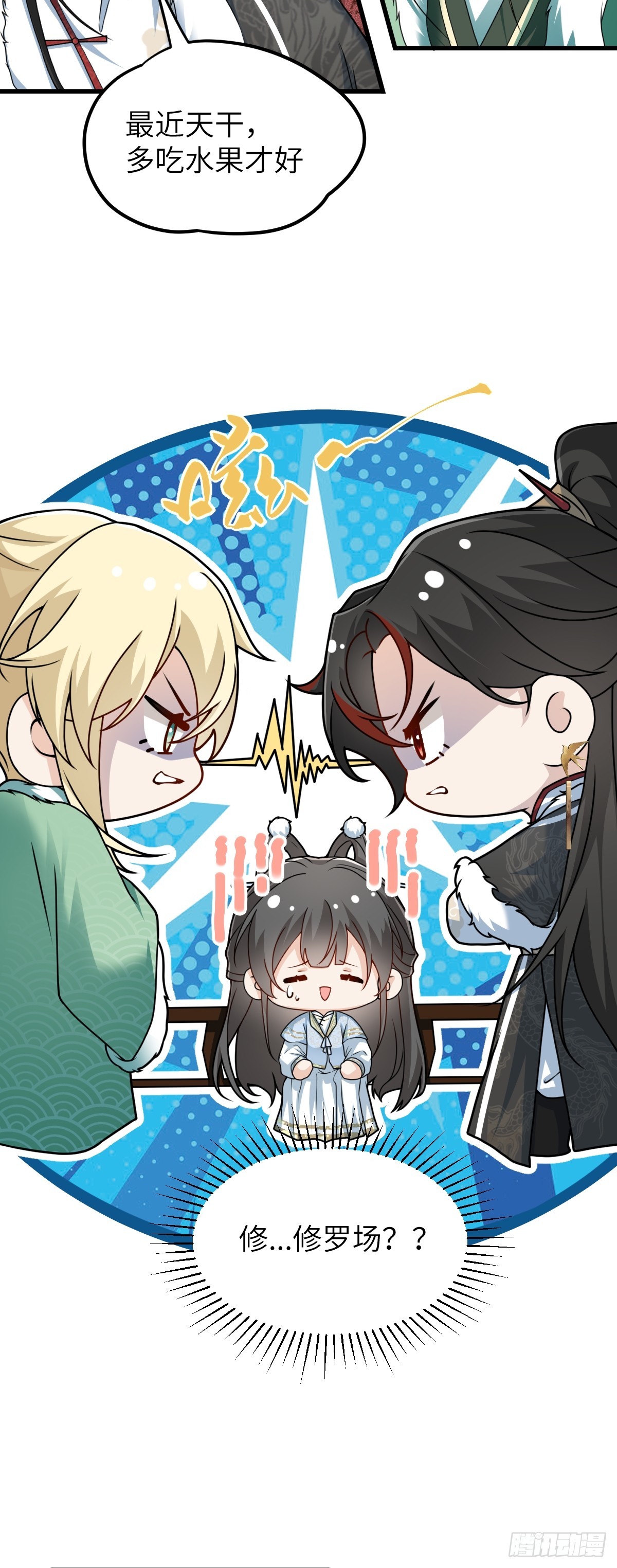 第35话 刺杀失败！-第34话