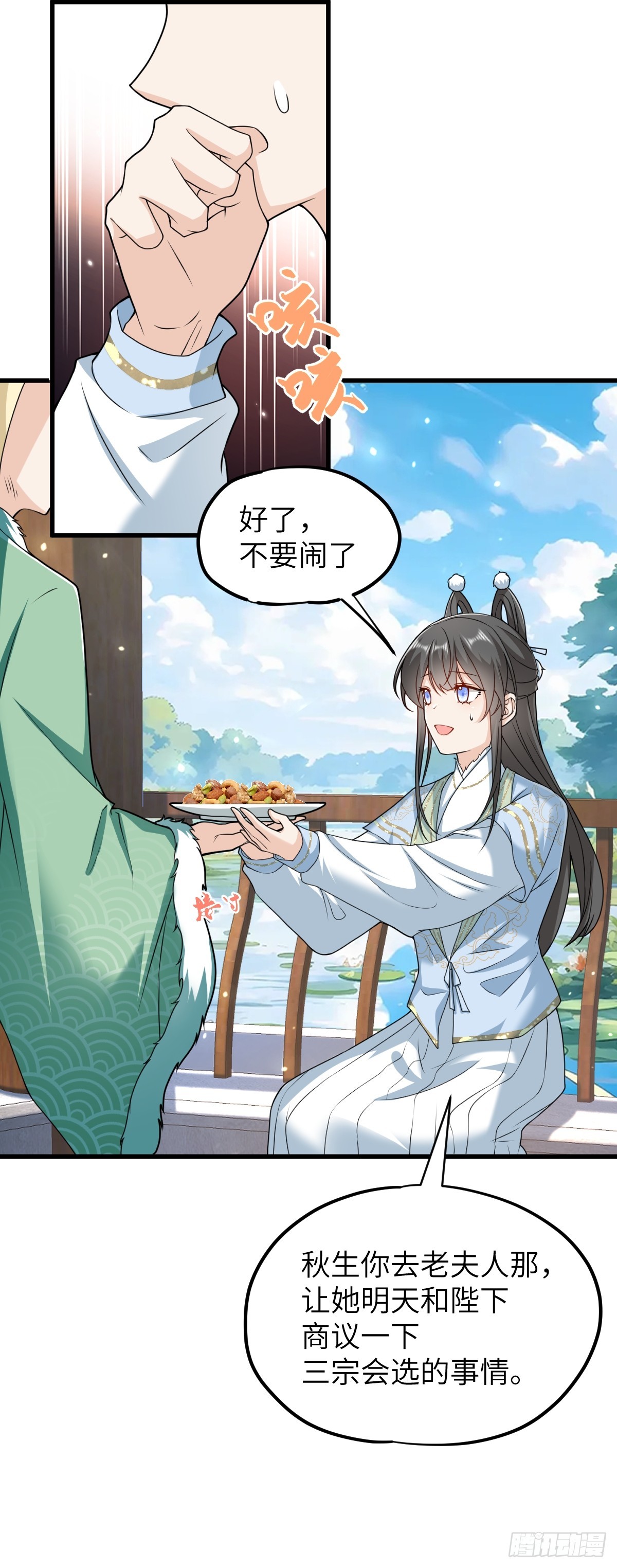 第35话 刺杀失败！-第34话