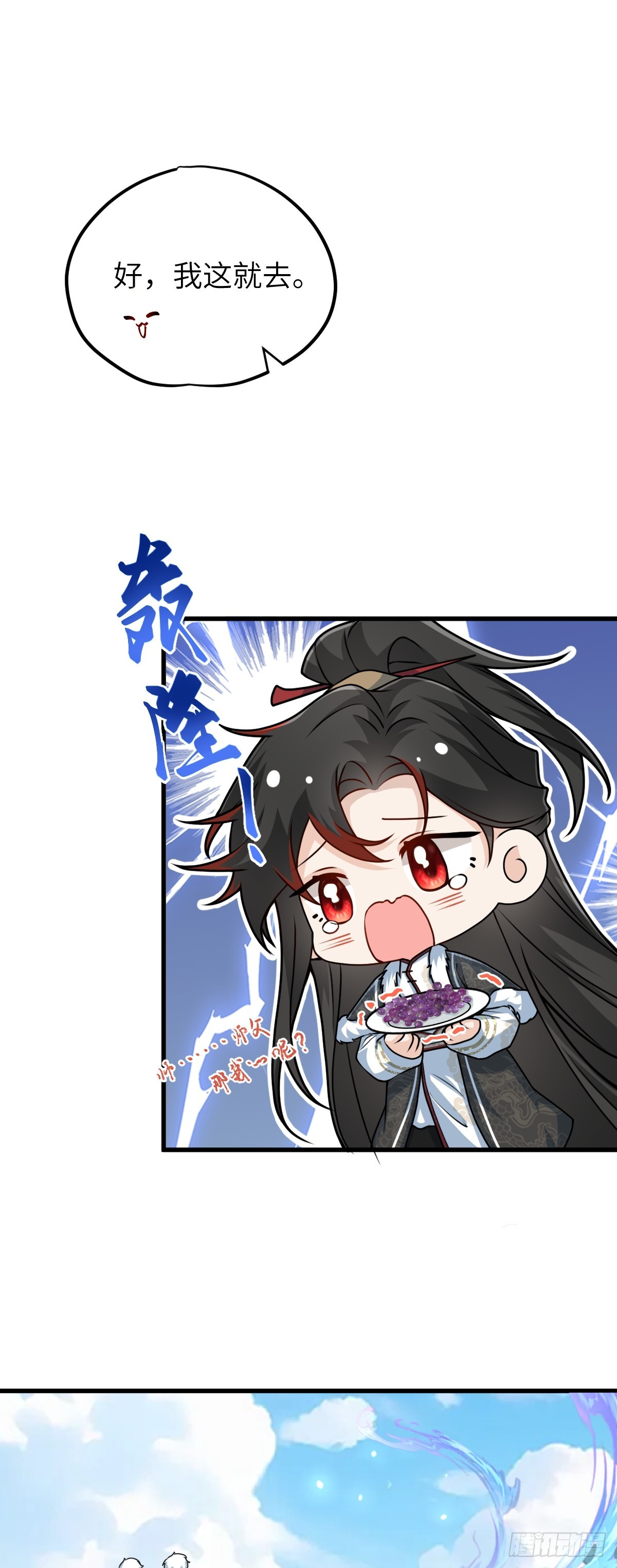 第35话 刺杀失败！-第34话