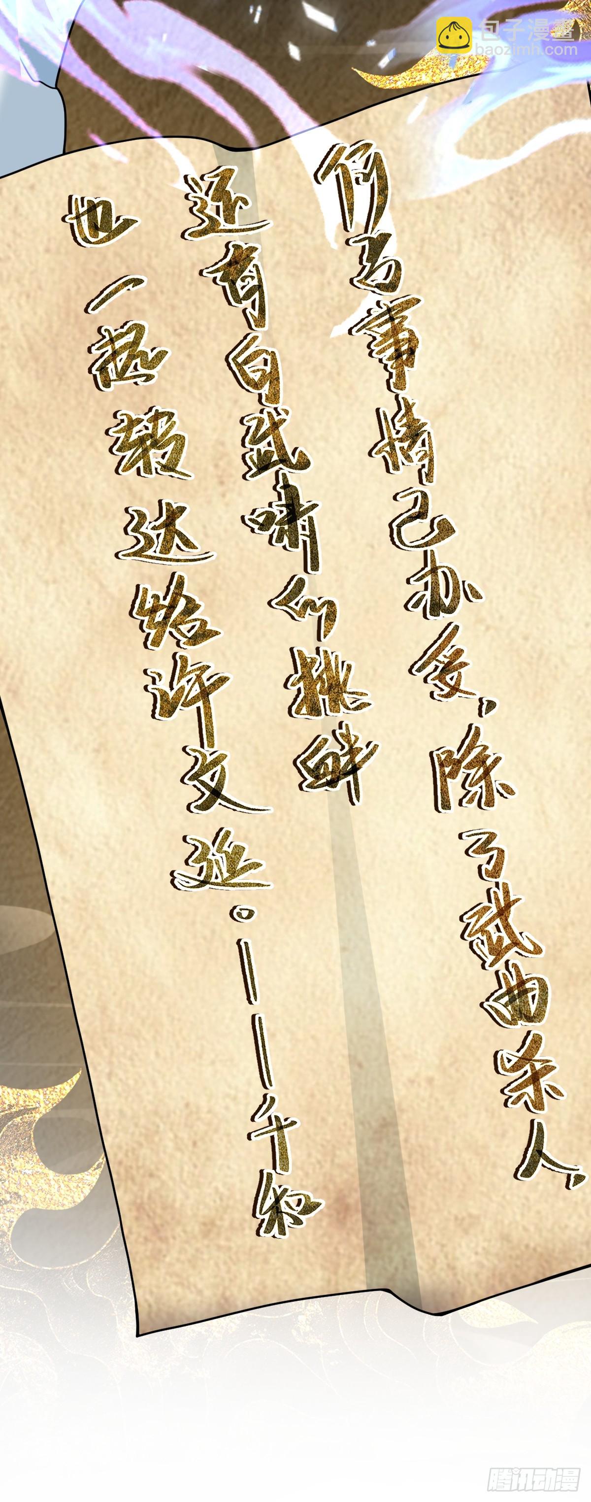 第35话 刺杀失败！-第34话