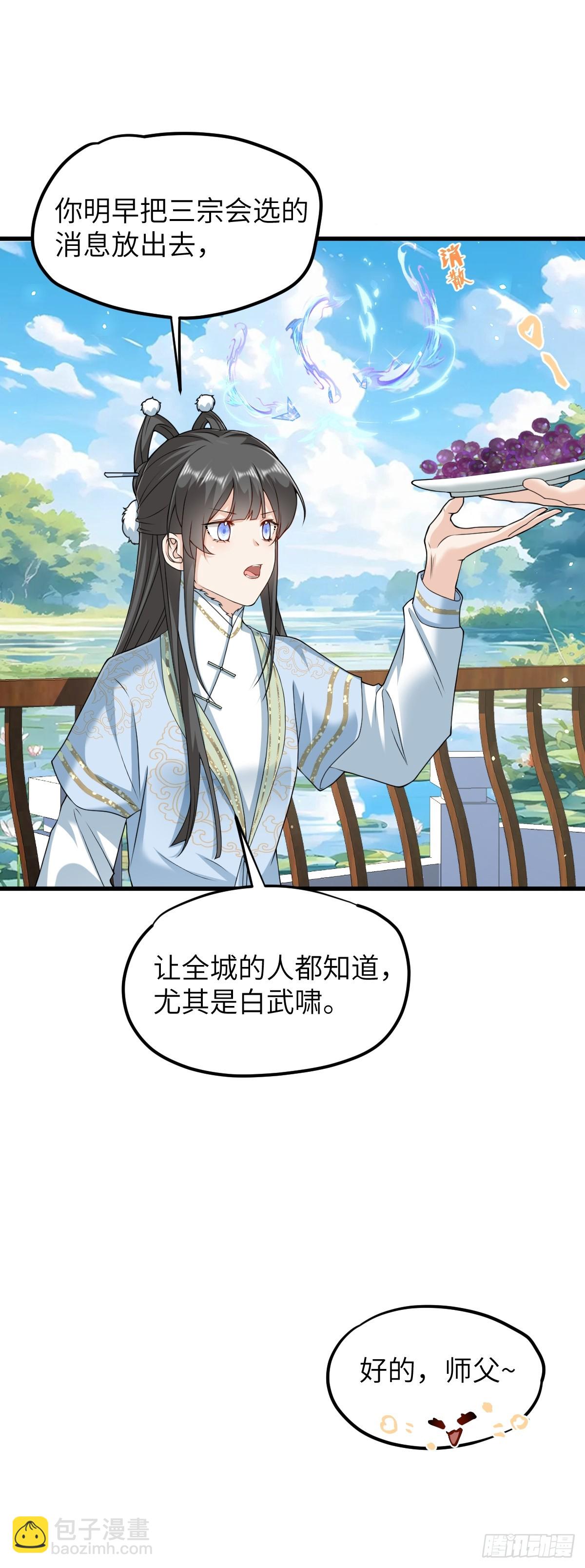 第35话 刺杀失败！-第34话