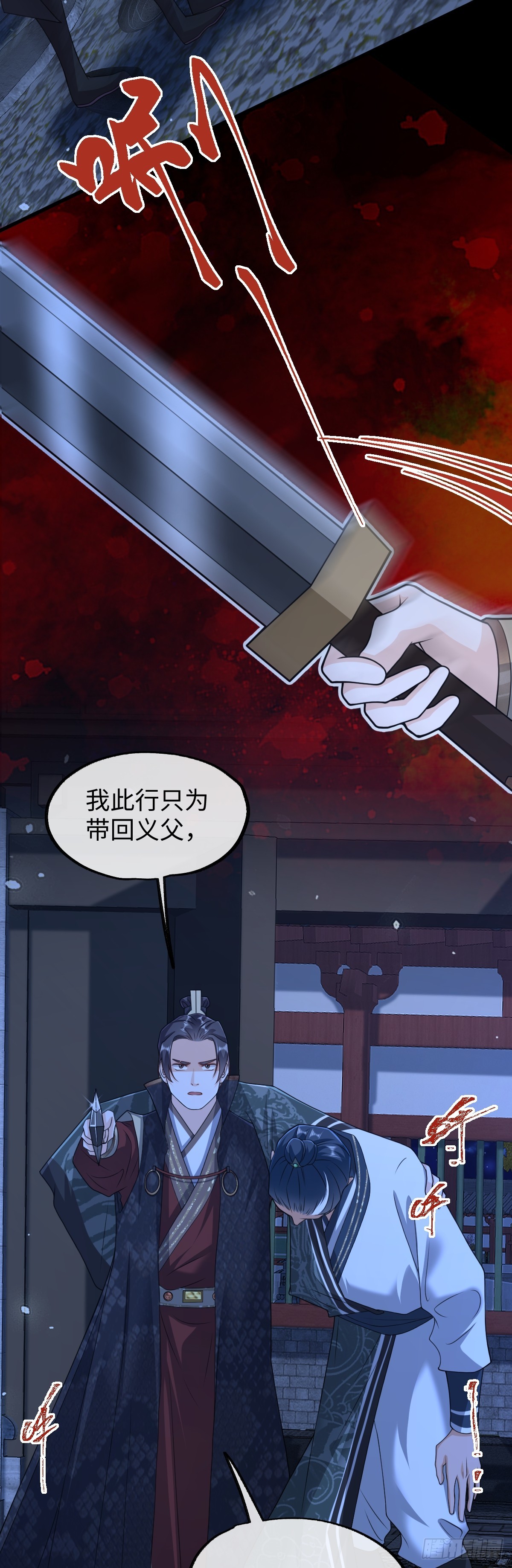 第37话 许文延之死-第36话