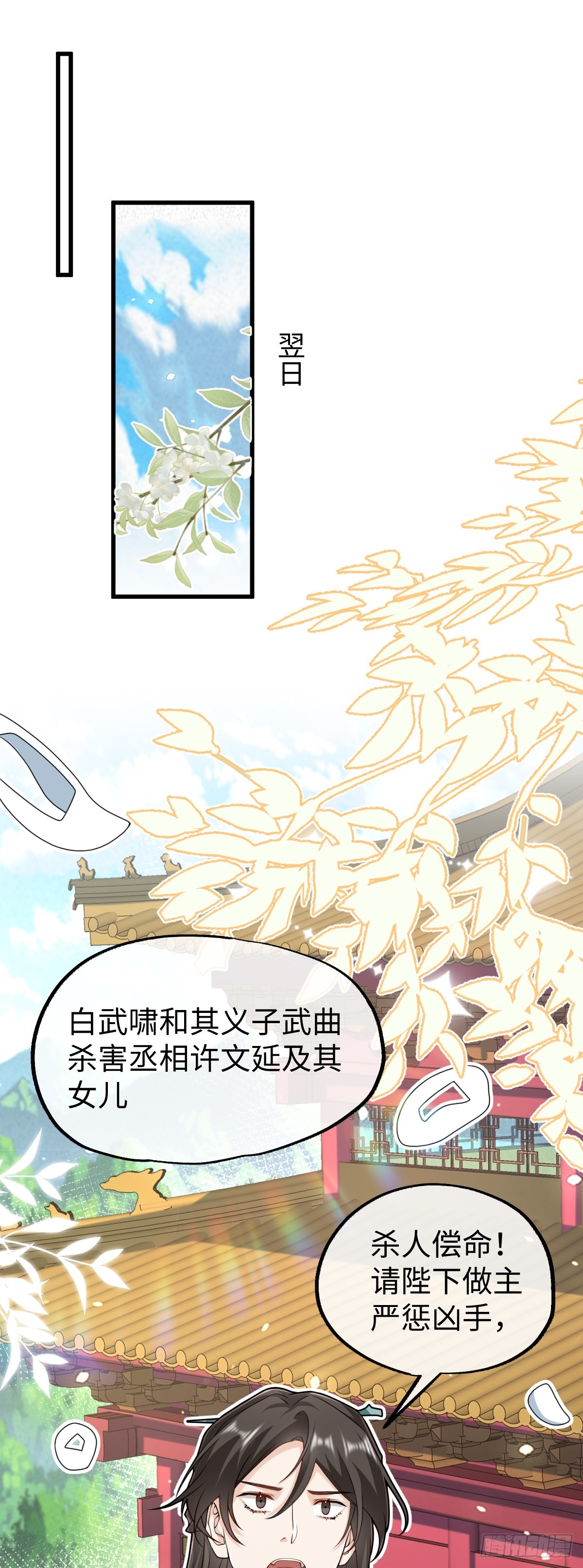 第37话 许文延之死-第36话