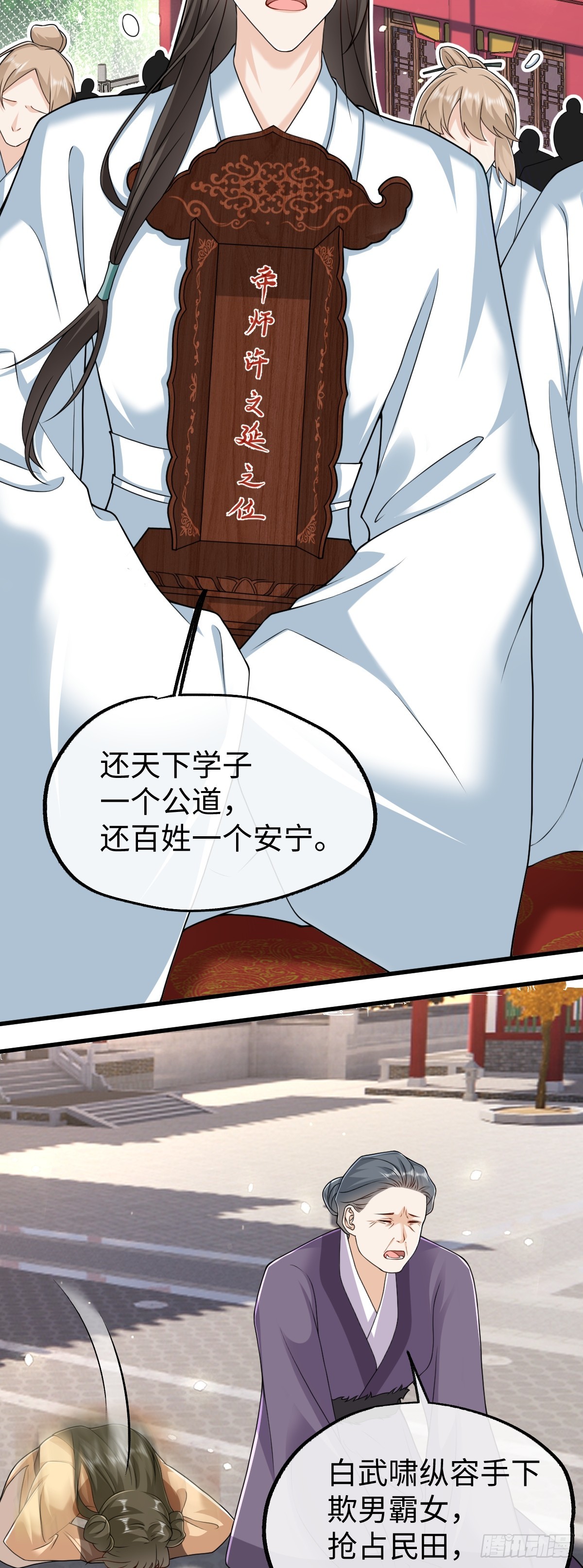 第37话 许文延之死-第36话