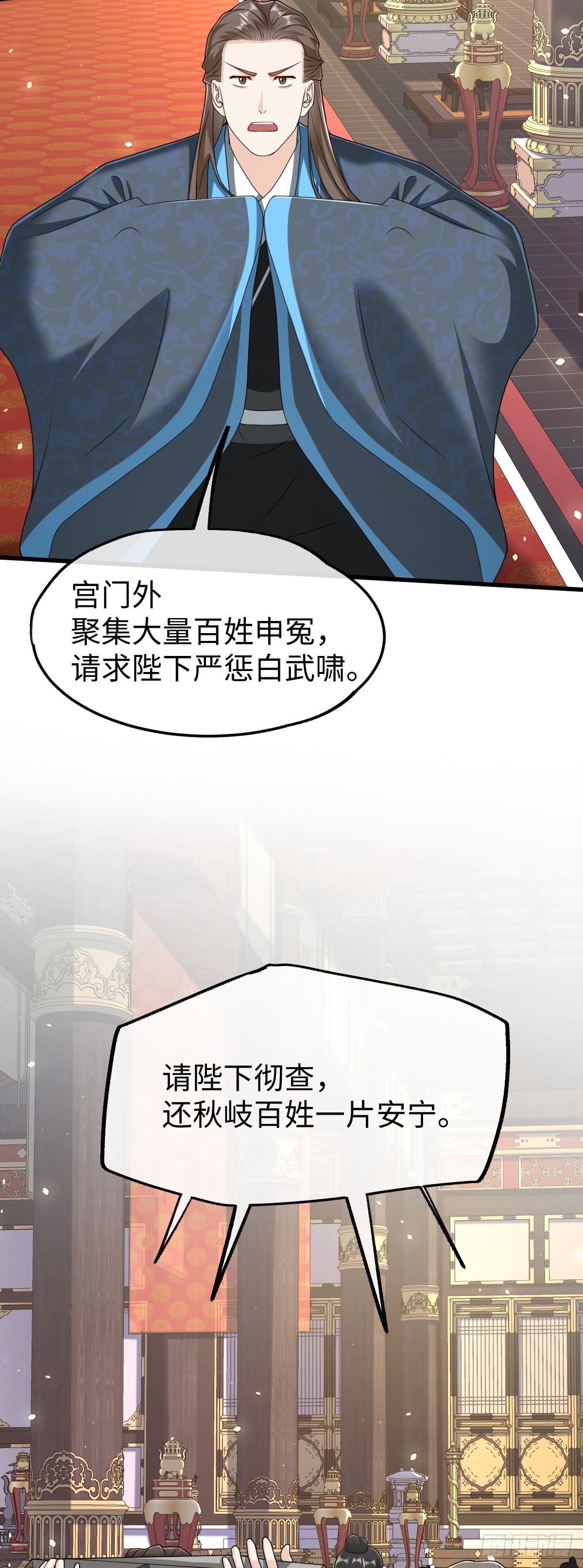第37话 许文延之死-第36话