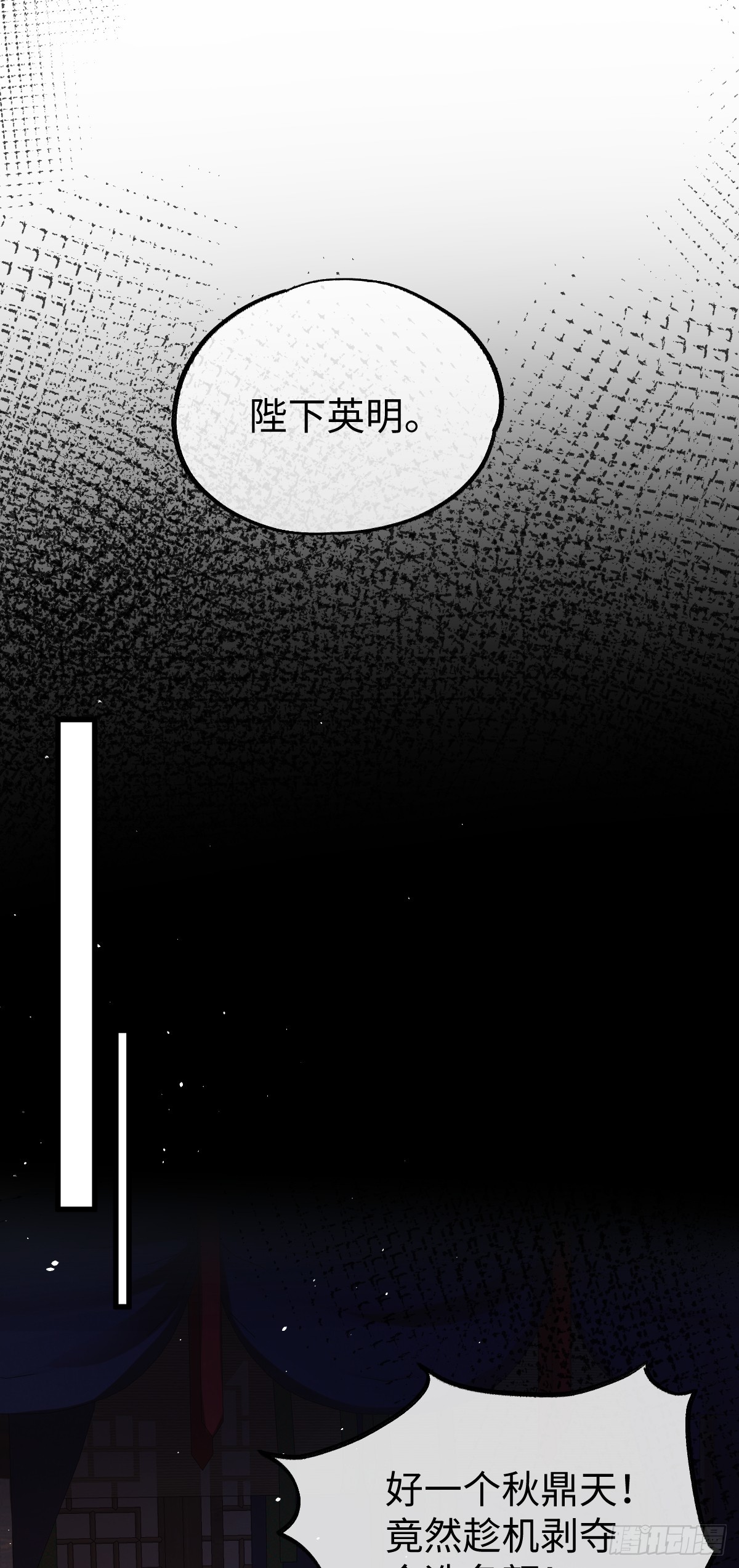 第37话 许文延之死-第36话