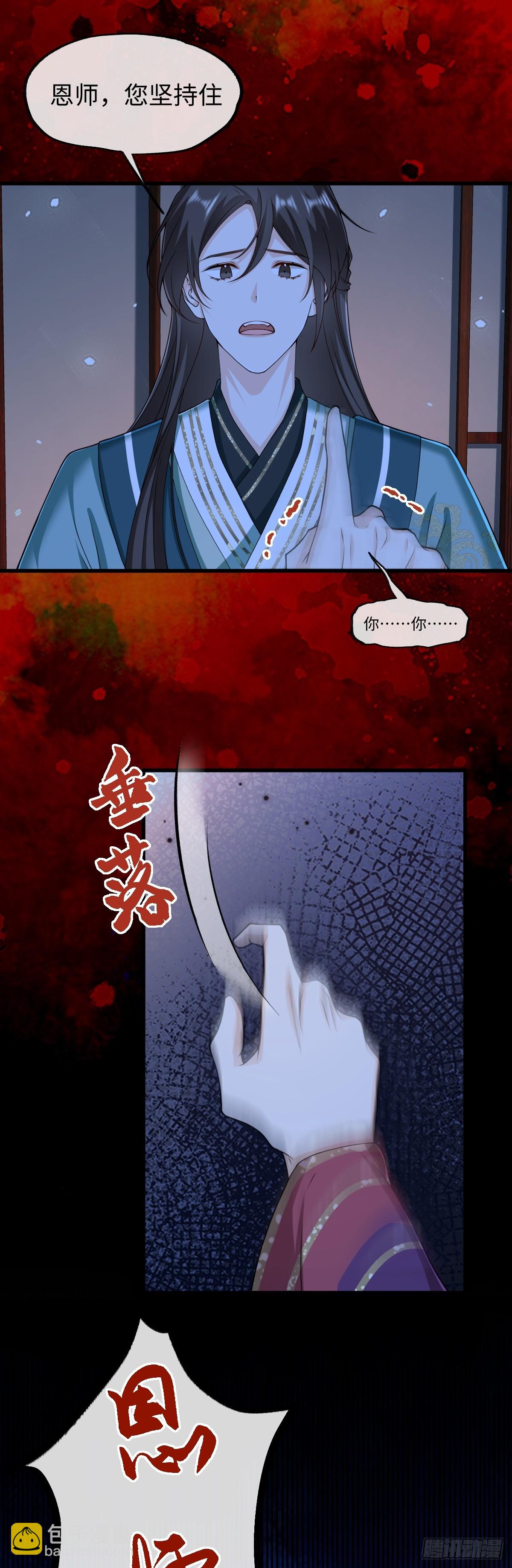 第37话 许文延之死-第36话