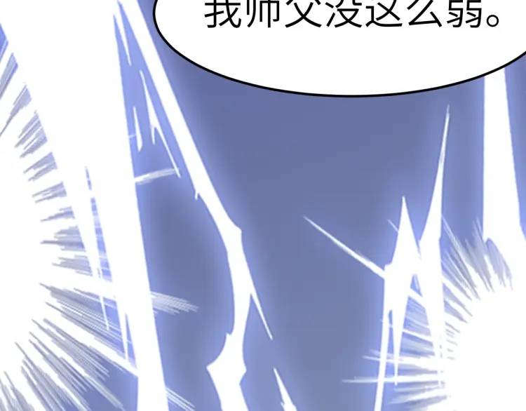 第4话 大魔头倒下了！？(1/4)-第4话