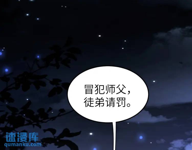 第4话 大魔头倒下了！？(1/4)-第4话