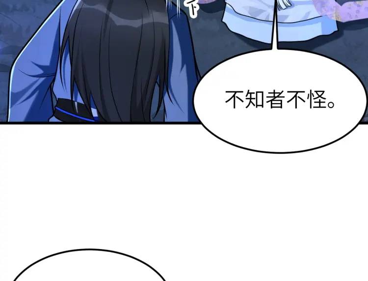 第4话 大魔头倒下了！？(1/4)-第4话