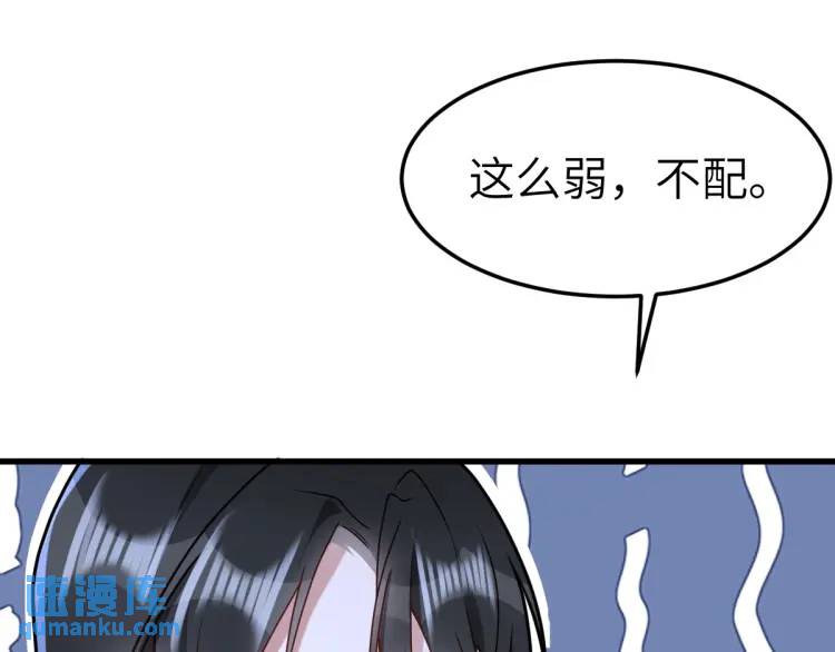 第4话 大魔头倒下了！？(1/4)-第4话