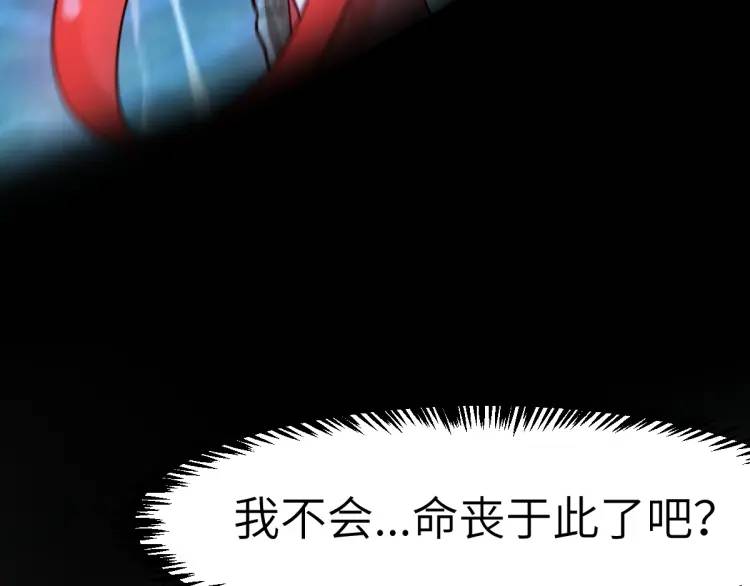 第6话 大战碧青莽，抢夺神木(1/4)-第6话