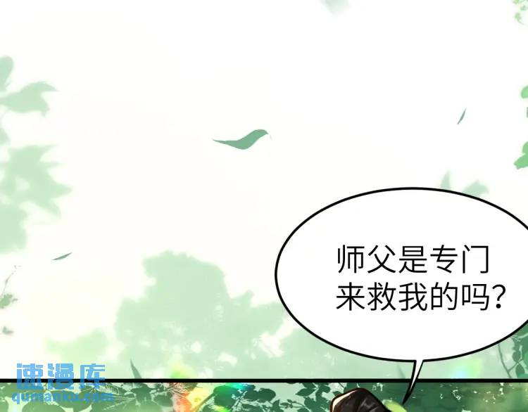 第6话 大战碧青莽，抢夺神木(1/4)-第6话